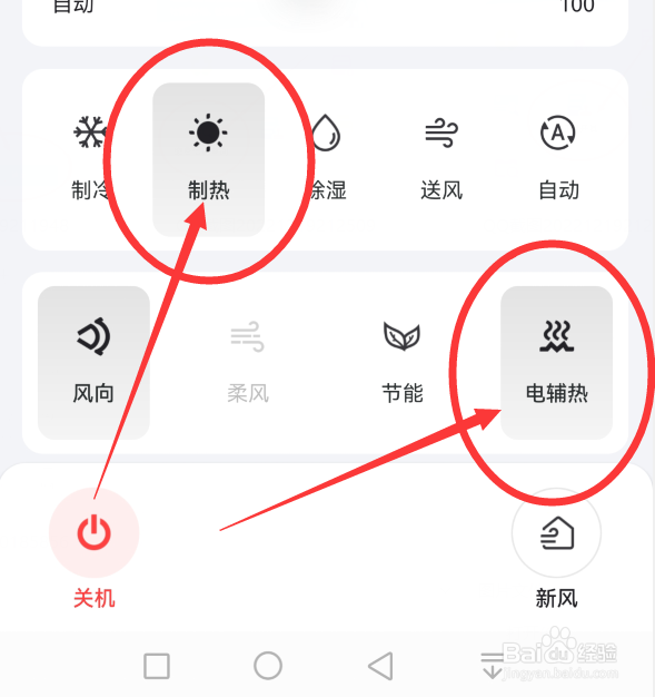 空调怎么调制热模式