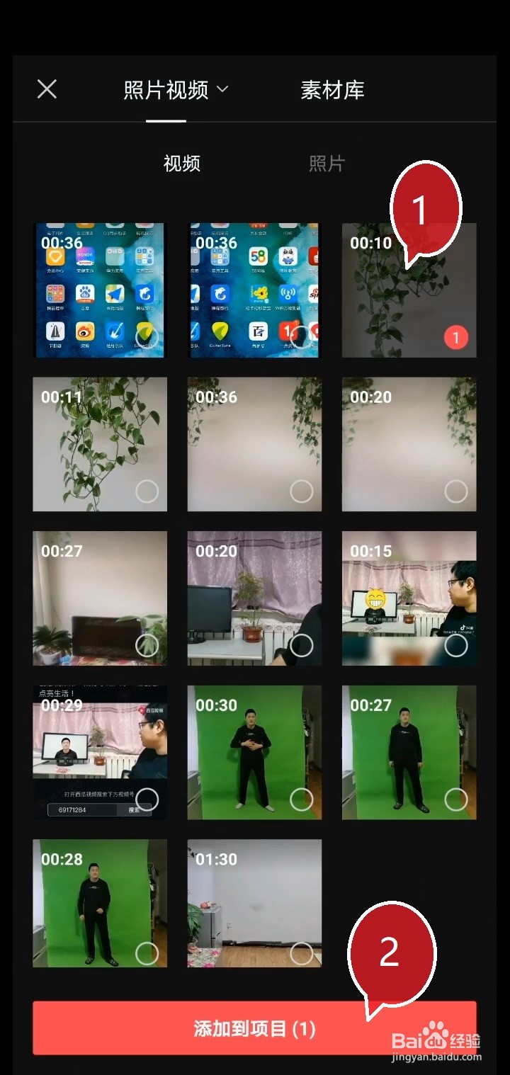 使用“剪映”APP给视频加“视频通话”特效