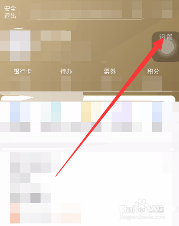 招商银行APP如何绑定微信快速登录？