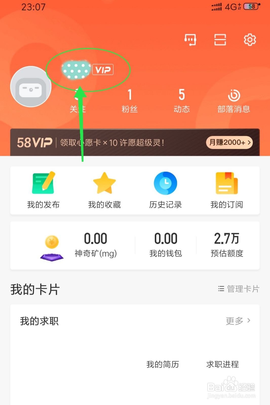 58同城怎么登录使用