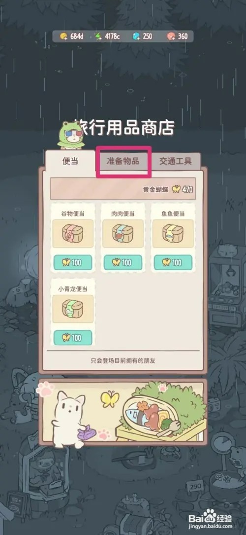 猫咪和汤如何购买故宫门票