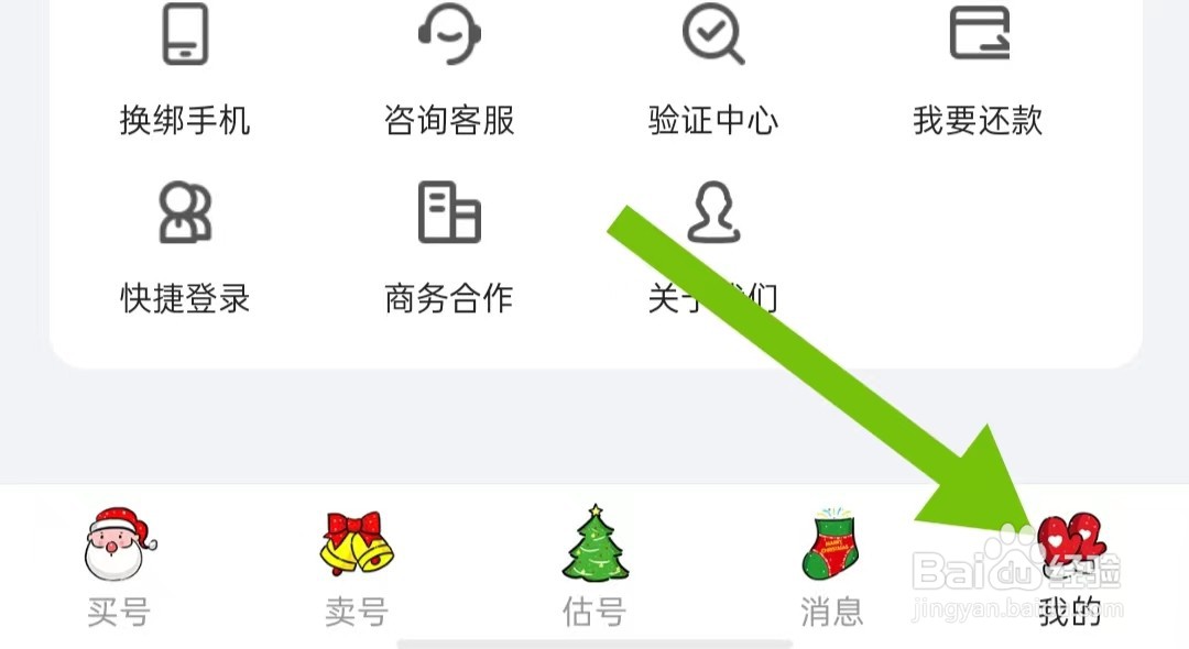 账号牛软件怎么检查更新