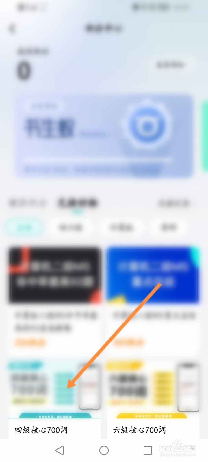 考试蚁怎么查看积分兑换记录