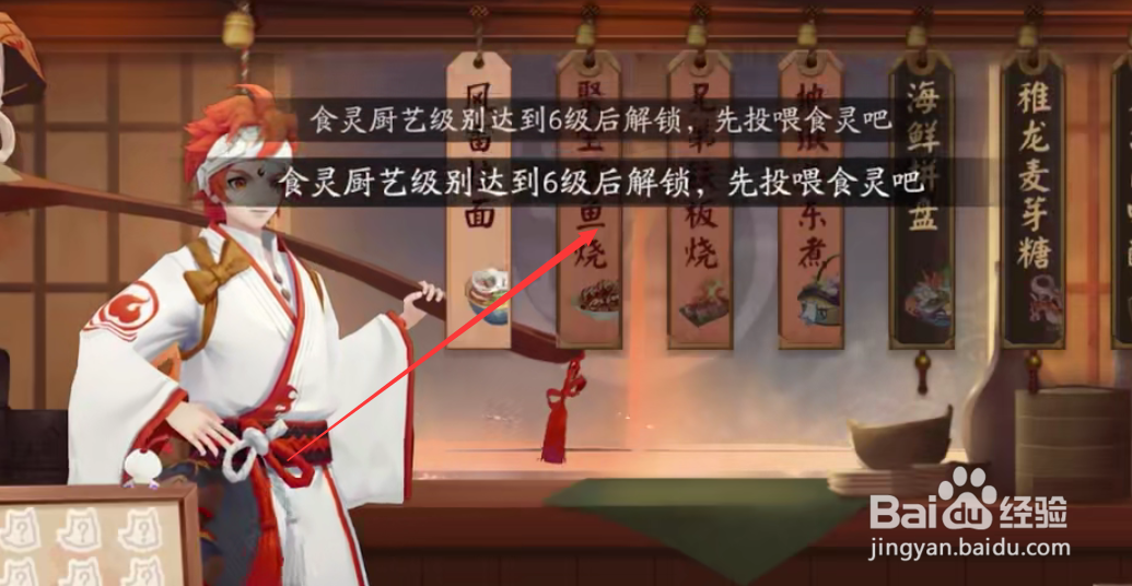 阴阳师平安美食祭怎么解锁后面的食谱