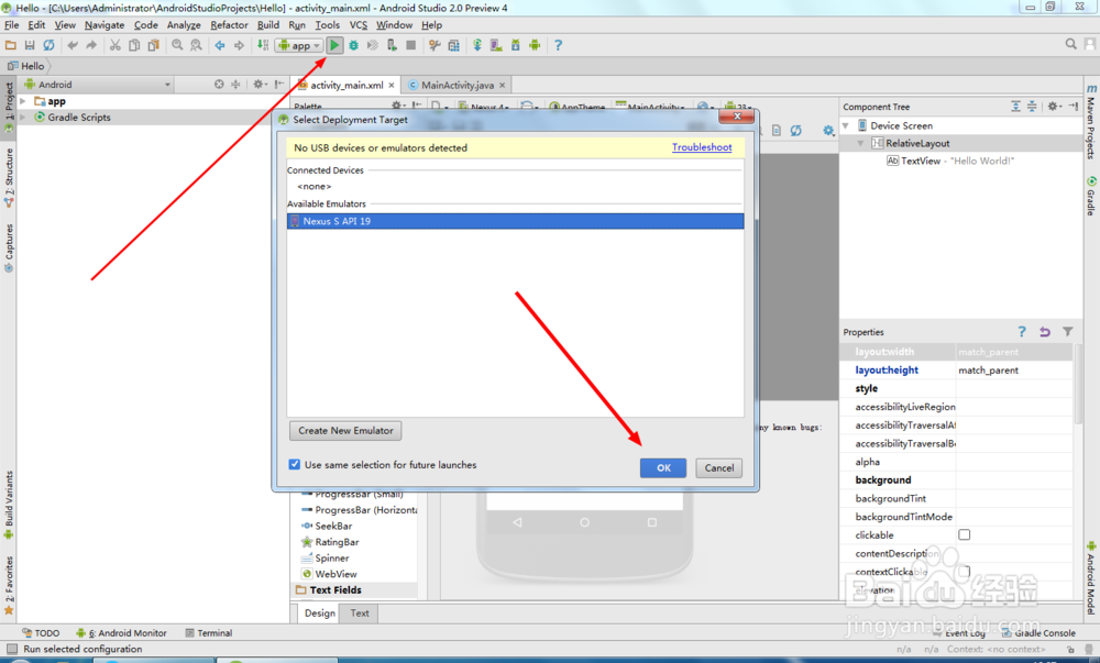 Android Studio安卓模拟器（AVD）怎么用