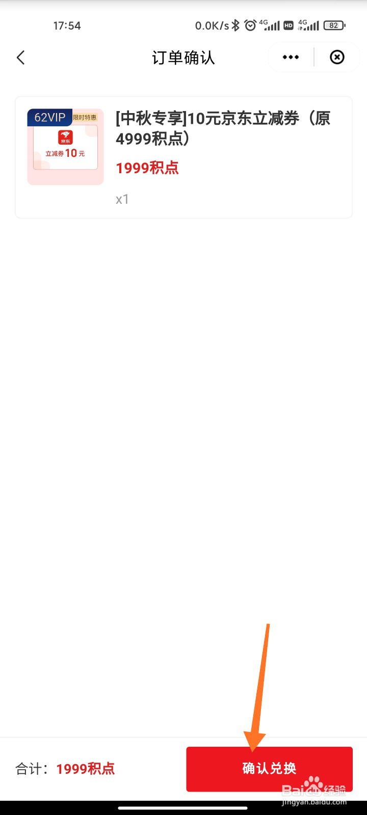 云闪付京东立减券怎么获得