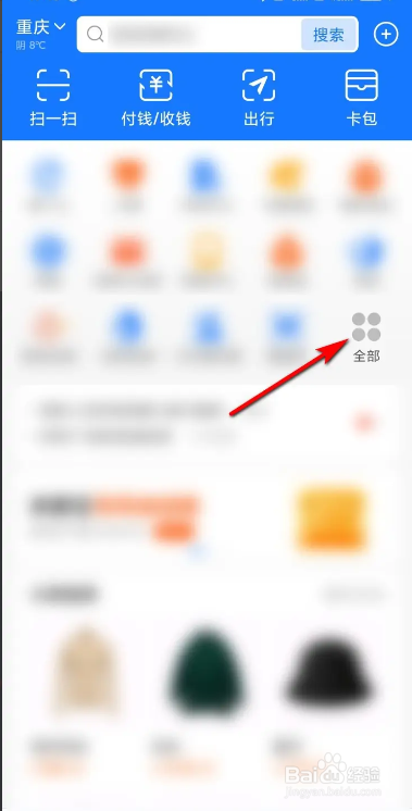 支付宝电影演出票的购买方法