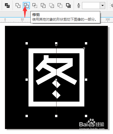 CorelDRAW中用刻刀工具将文字一分为二