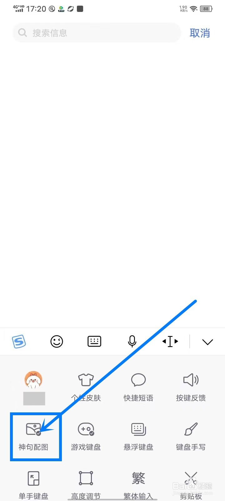 vivo手机怎么关闭输入法的神句配图