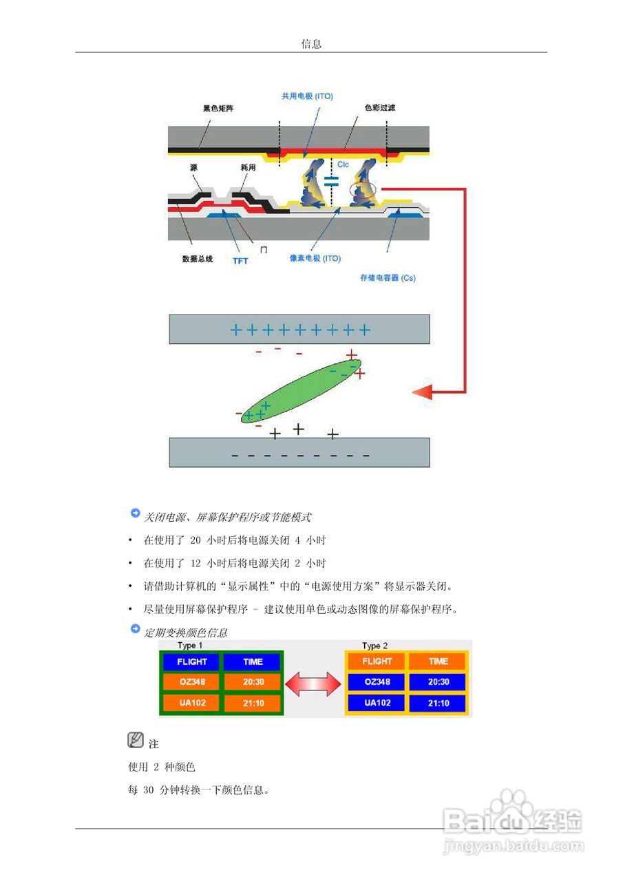 三星460UTN-UD液晶显示器使用说明书:[11]