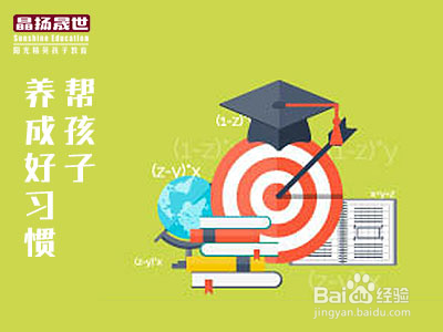 怎么让自己的孩子脱颖而出