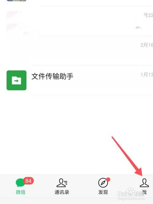 微信账号的个性签名在哪里更改