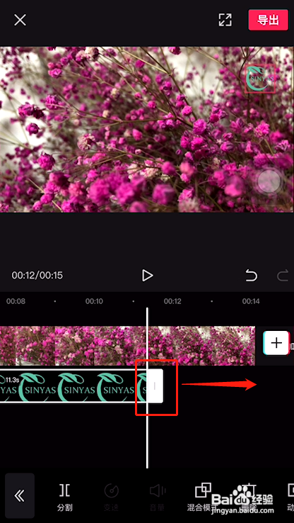 剪映怎么加透明logo