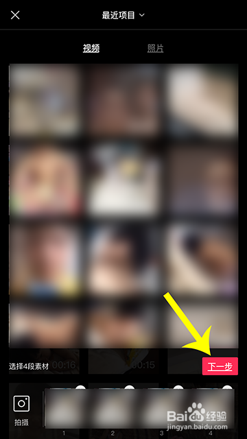 抖音碰巧之歌情侣版怎么弄