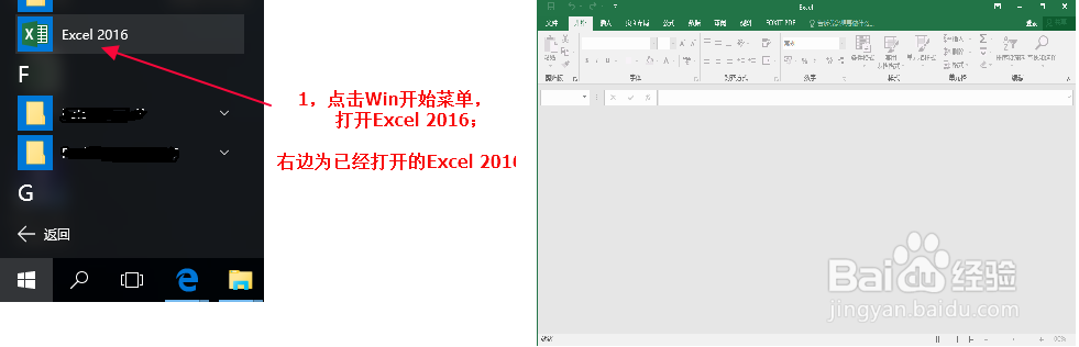 Office 2016加密详细图解-Excel 2016加密图解