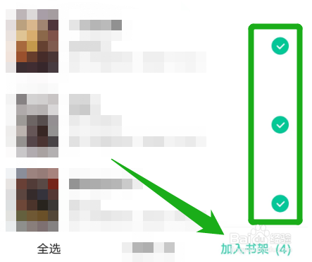 熊猫免费小说书架上的书不见了怎么找回