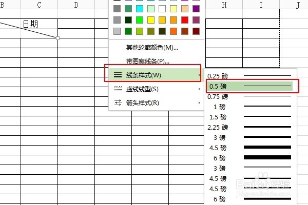 怎么在表格excel中画斜线并上下打字
