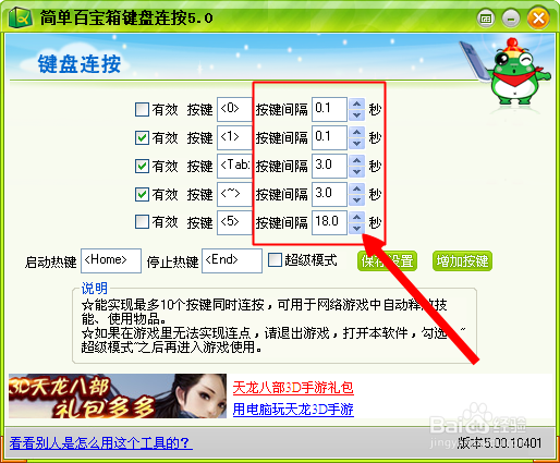 玩电脑游戏刷经验,释放双手的小技巧