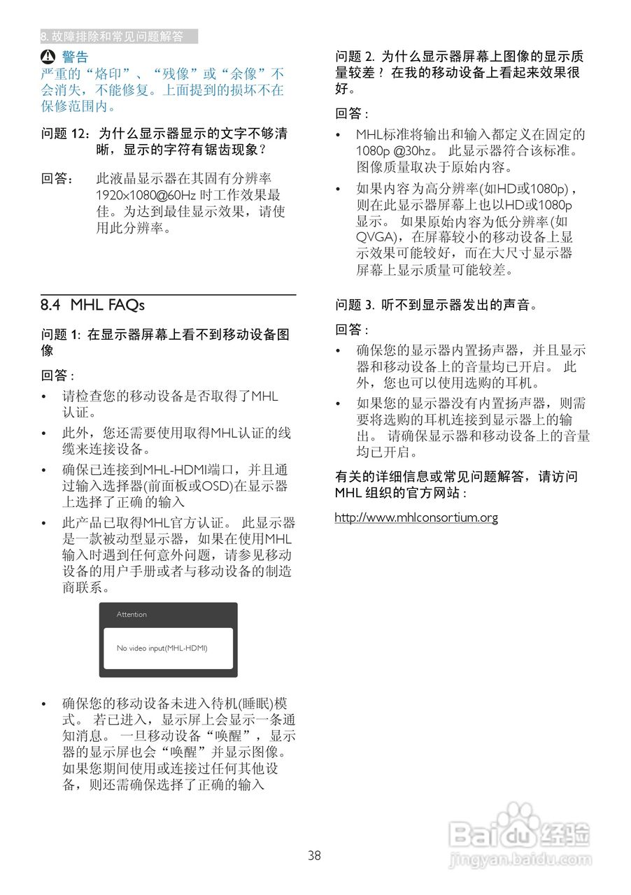 飞利浦237E4QHSD/93液晶显示器使用说明书:[4]