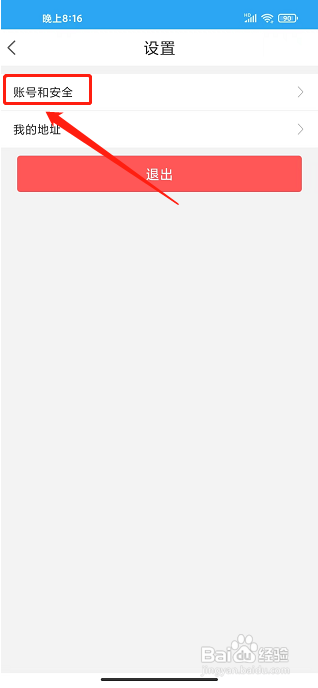 途书app怎样绑定手机号