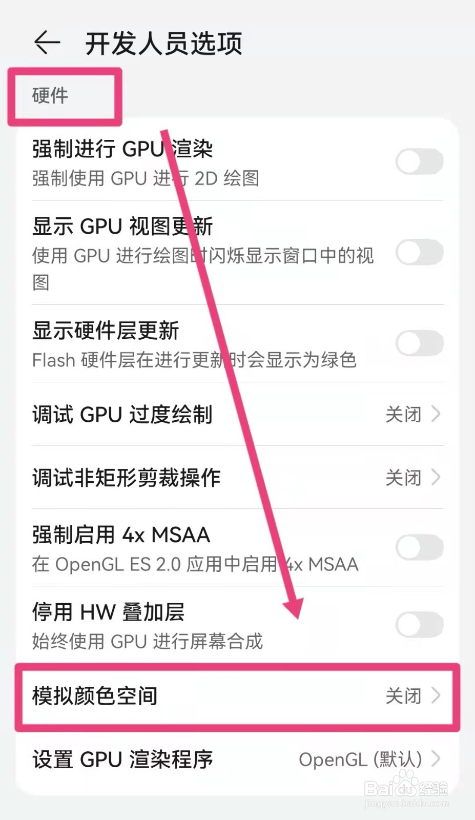 华为p50怎样启动屏幕全色盲模式