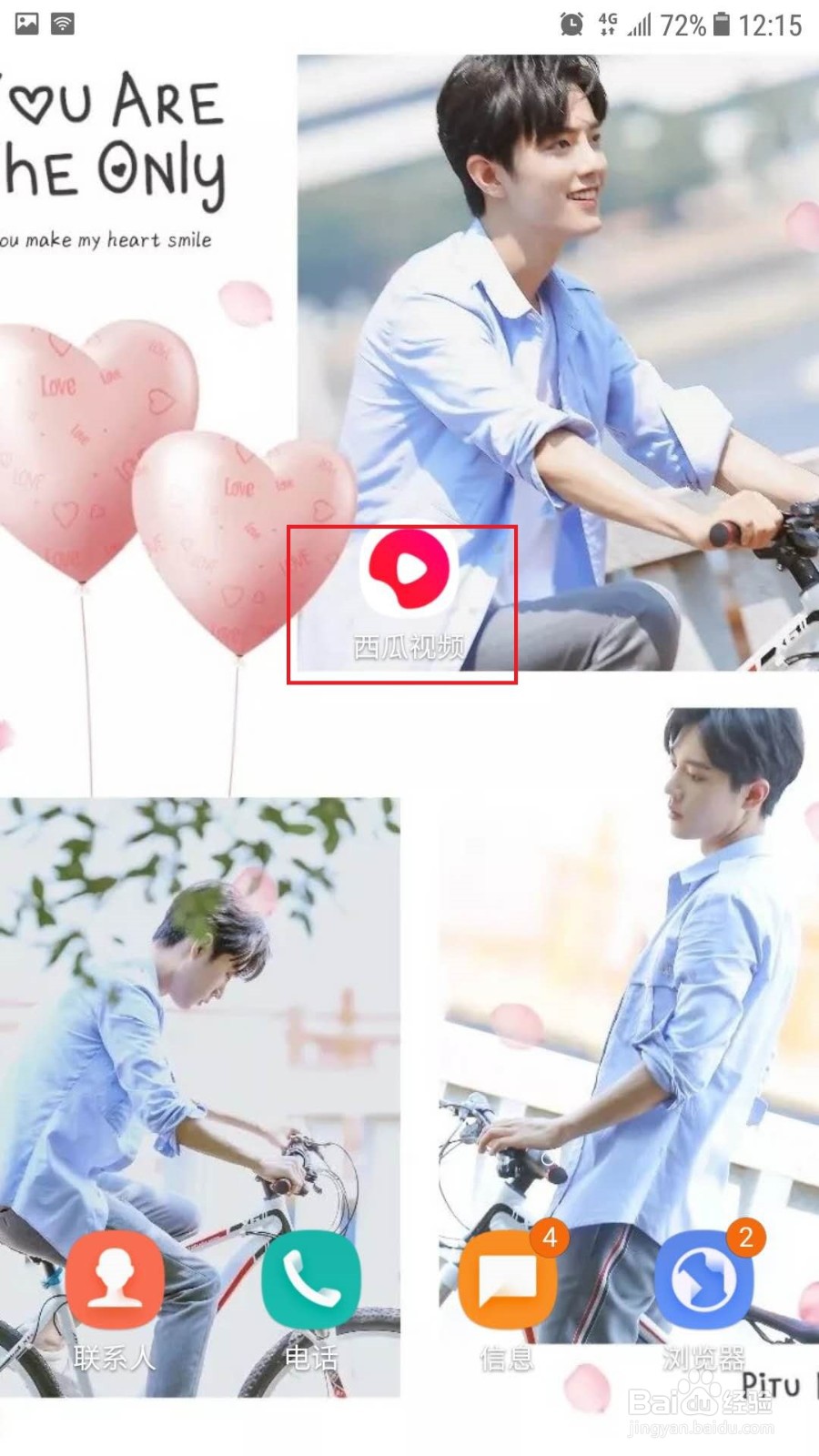 西瓜视频如何设置短视频默认​缓存清晰度