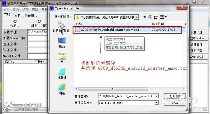 华为G610S/u00联通版救砖超详细图文教程