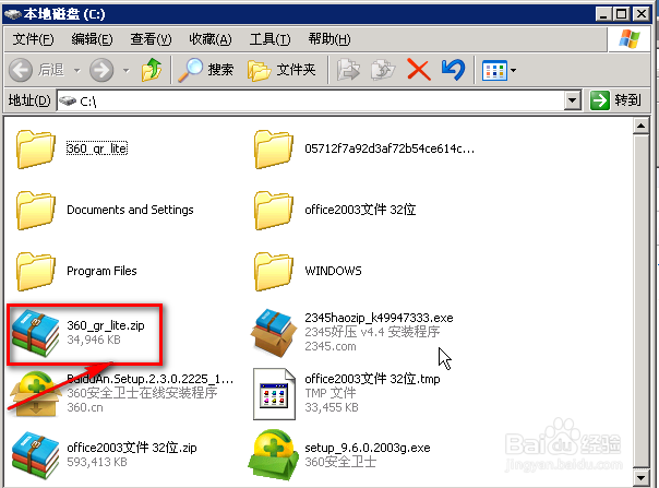 压缩文件如何解压（速度最快）：[2]