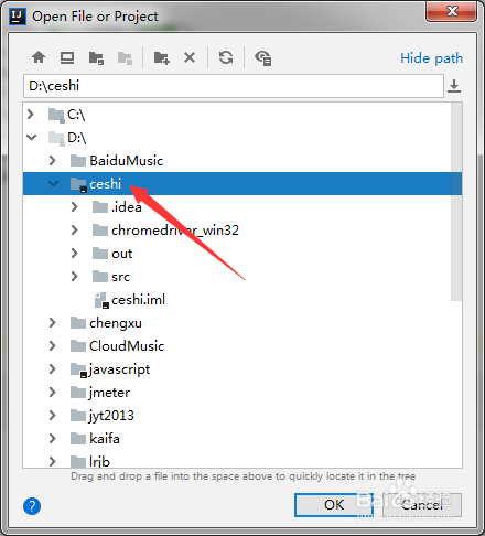 Intellij IDEA开发工具怎么打开另外项目文件