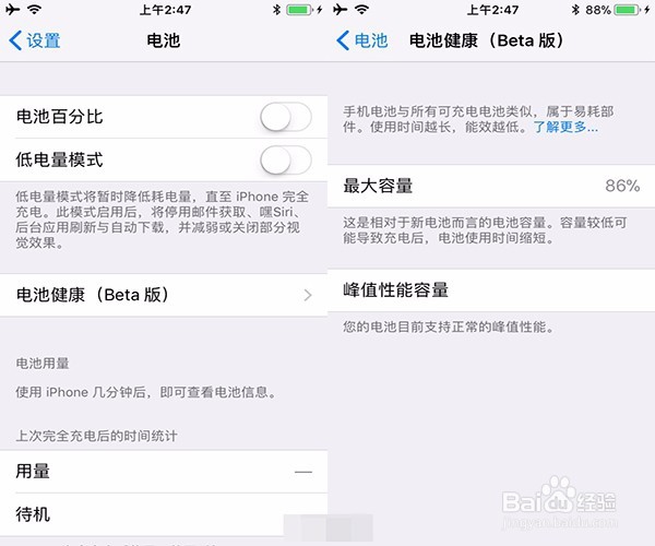 iOS 11.3 Beta 2如何下载升级