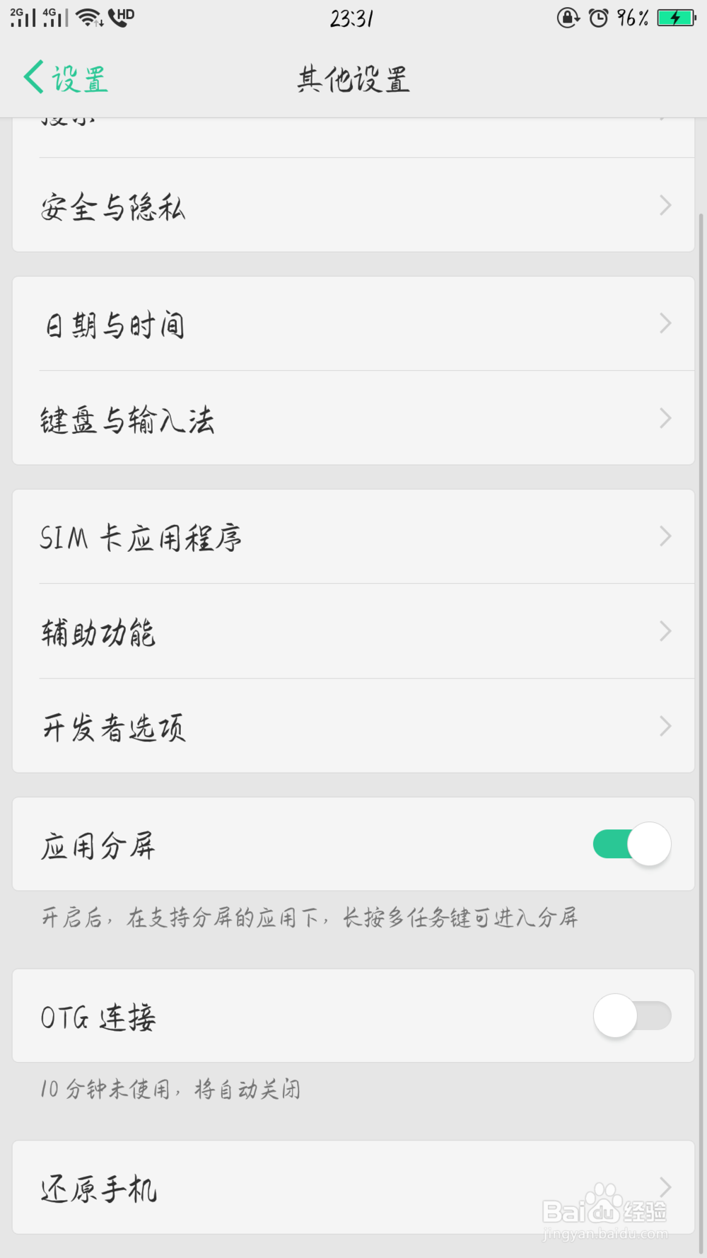 oppor11如何分屏
