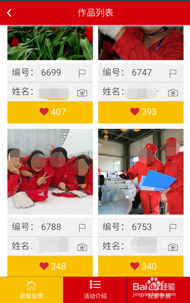 如何进行微信投票？