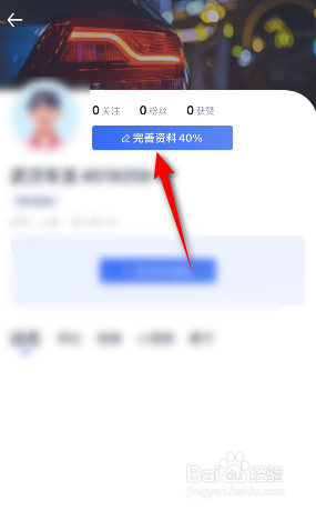 汽车之家怎么修改昵称