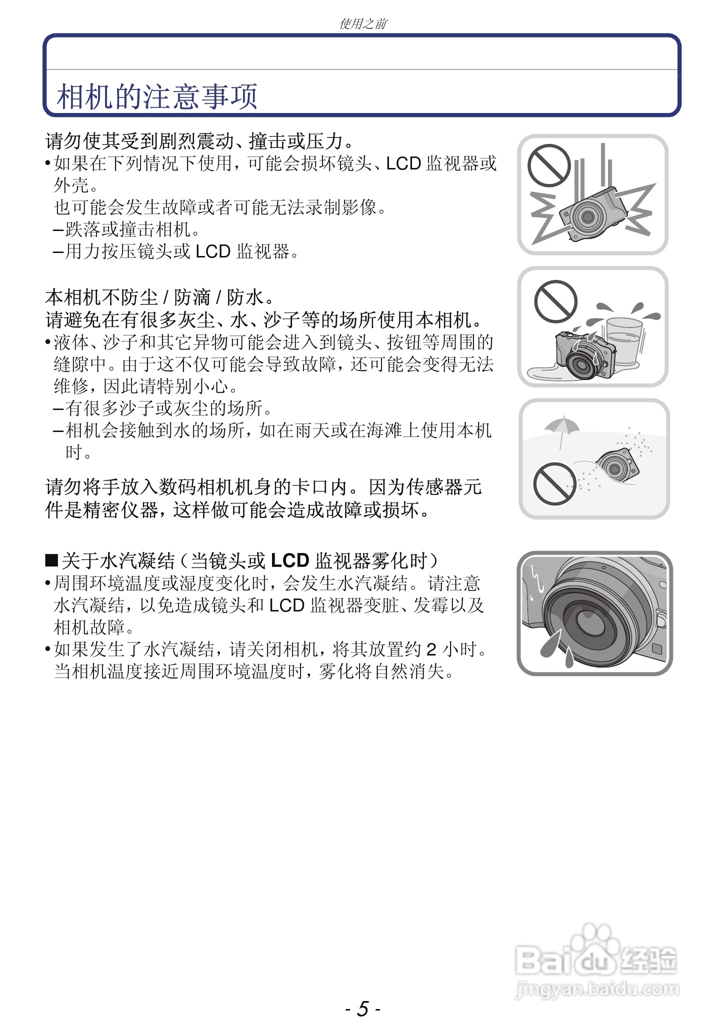 松下DMC-GF3数码相机使用说明书:[1]
