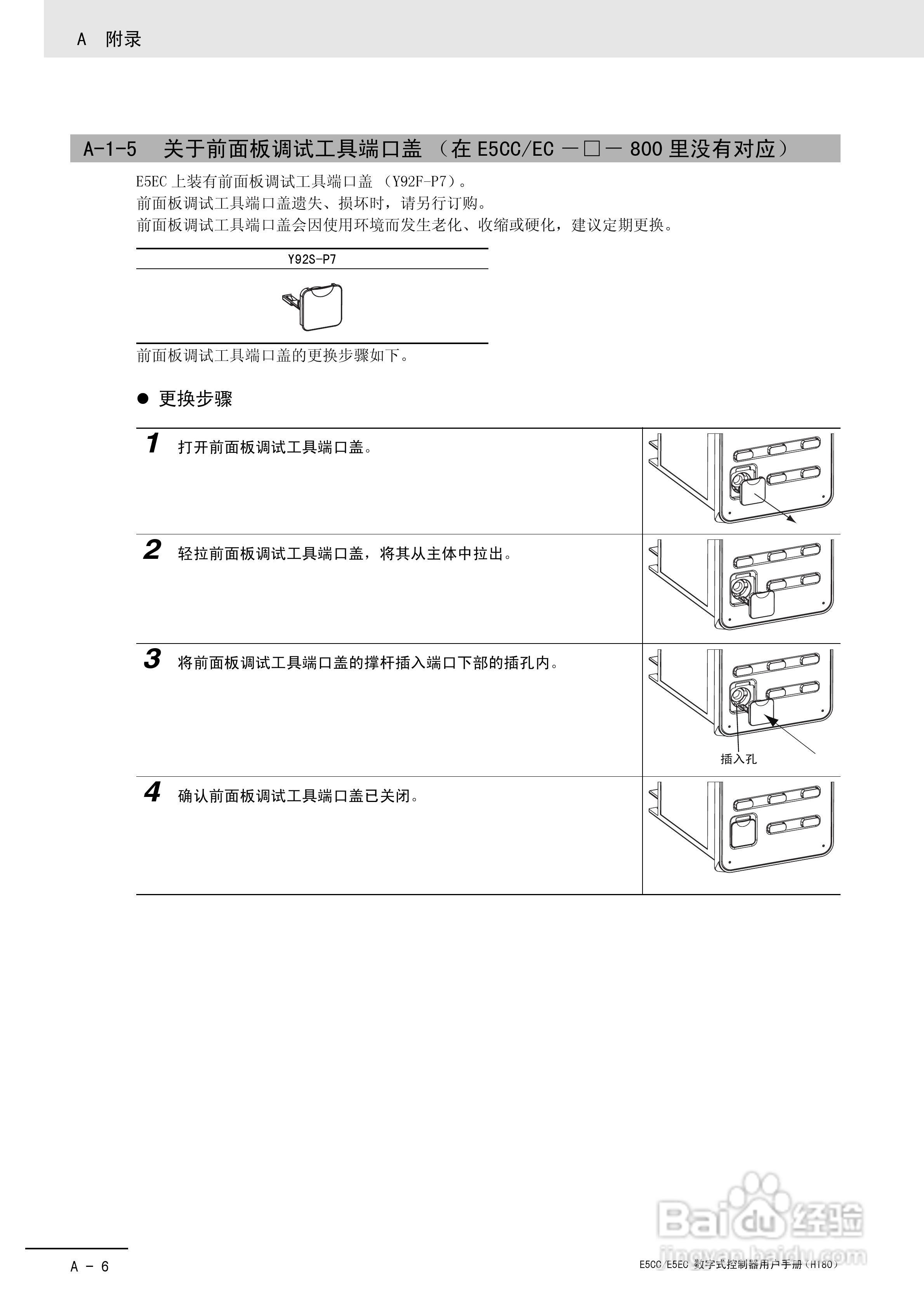 欧姆龙温控器E5CC-E5EC操作手册:[30]