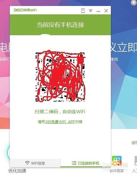 不用路由器怎么开启免费wifi