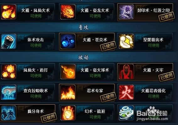 火影忍者OL火主过忍者考试70关