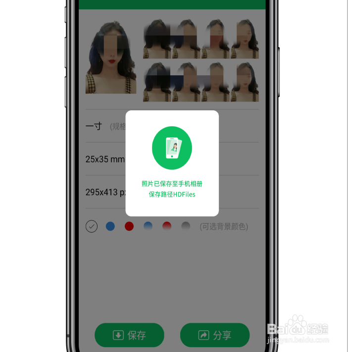 标准证件照，手机上就能制作