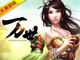 天天钻《万世》游戏攻略快准狠