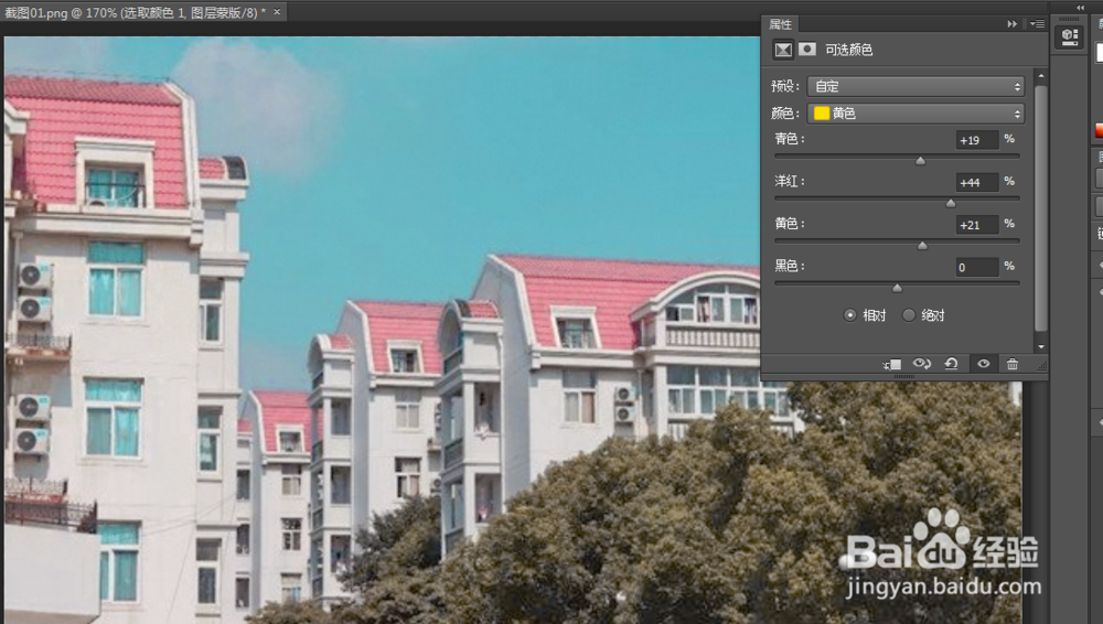 Photoshop把建筑图片调成卡通色