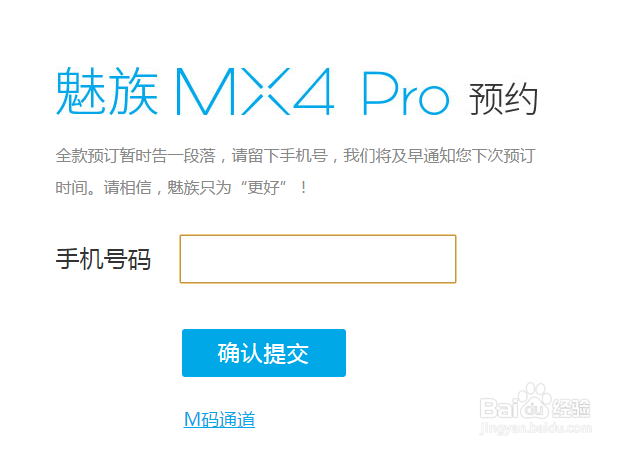 怎么在线买魅族MX4pro