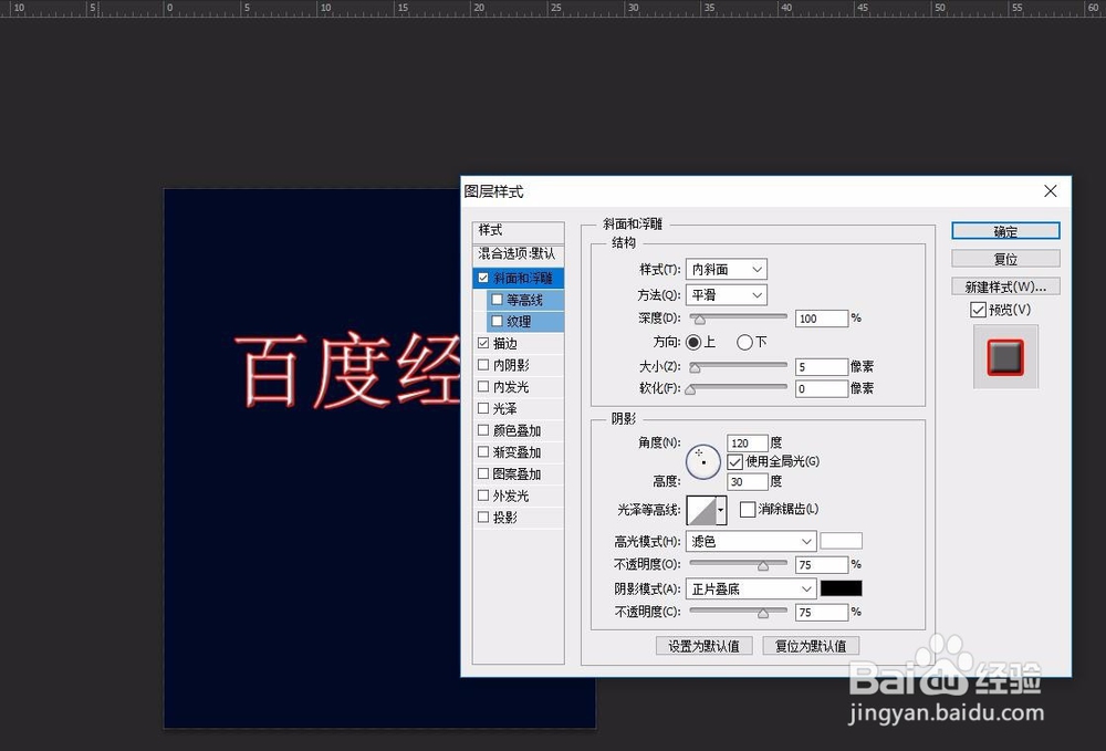 photoshop cs6 怎么设置金属效果字体?