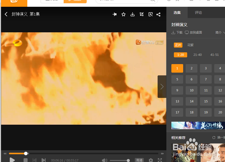 如何使用芒果TV的单张截屏功能？