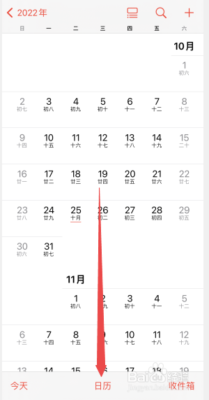 苹果13日历不显示节日怎么办