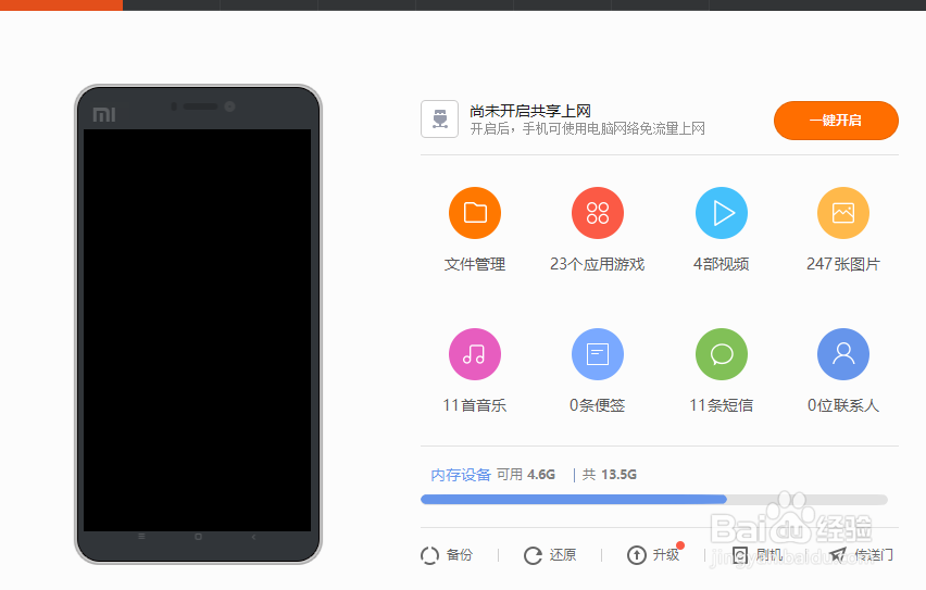 手机屏幕失灵后，如何删除/导出手机内文件。