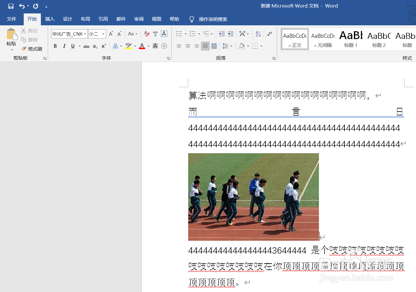 在word中如何设置图片环绕文字为穿越型环绕？