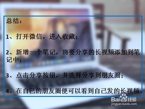 朋友圈怎么发长视频 朋友圈发2分钟以上视频教程