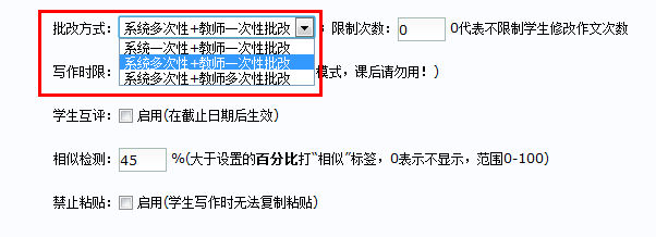 批改网怎么布置作业?