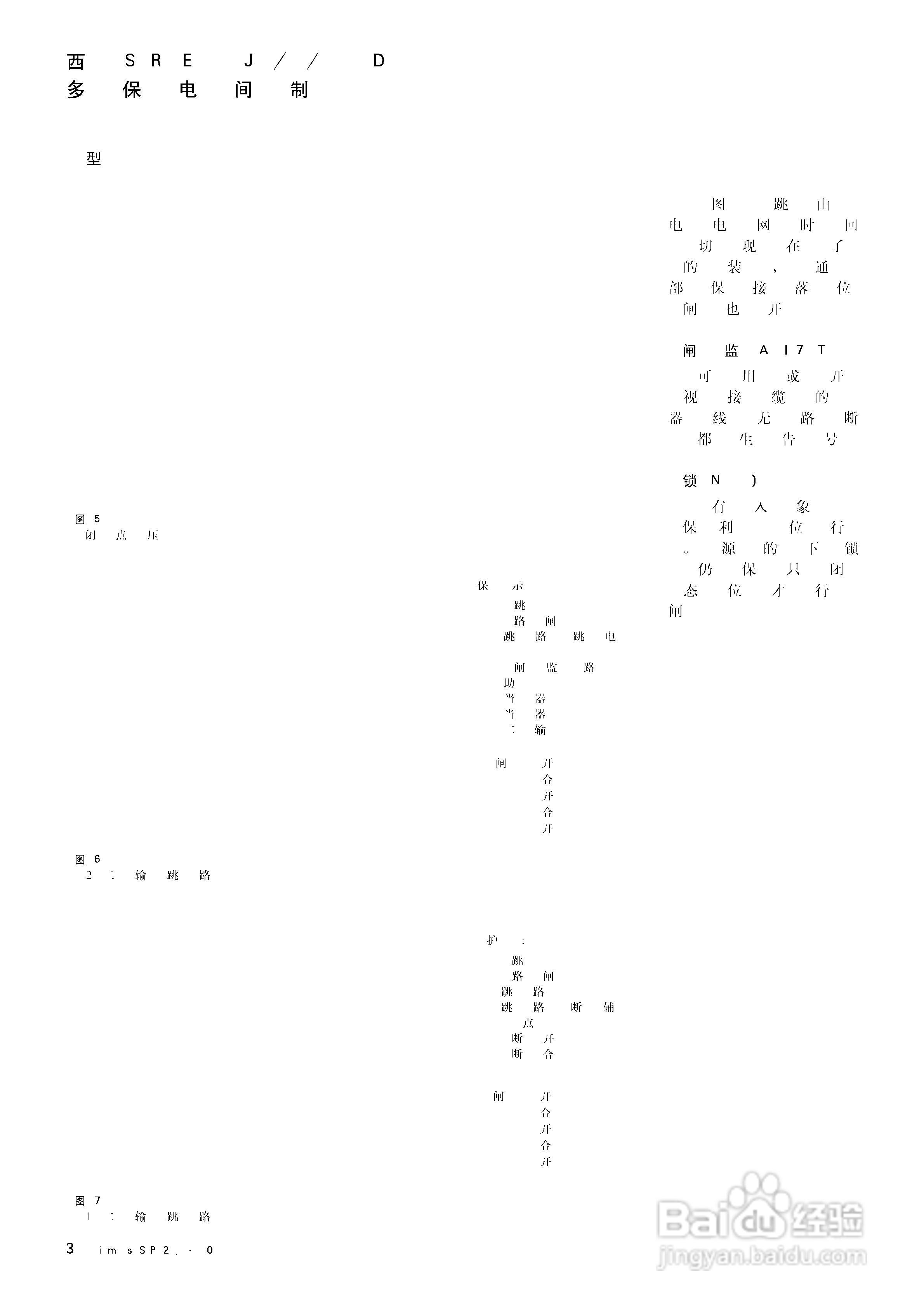 西门子SIPROTEC 4 7SJ61/62/63 6MD63多功能保护继电器:[4]