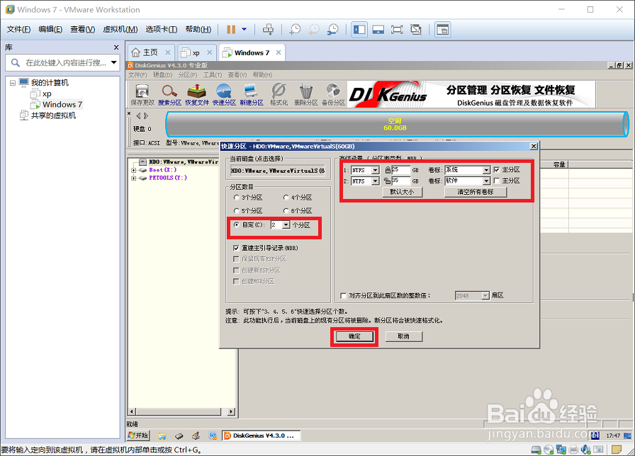 vmware怎么安装windows7,win7系统虚拟机